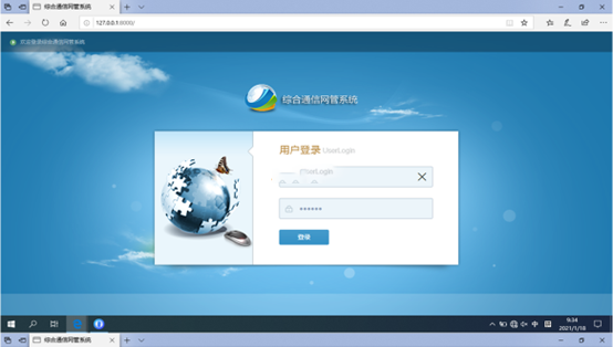  石屏无线通信对讲调度网管系统