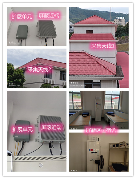  石屏某武警部队宿舍屏蔽案例（数字信令级）