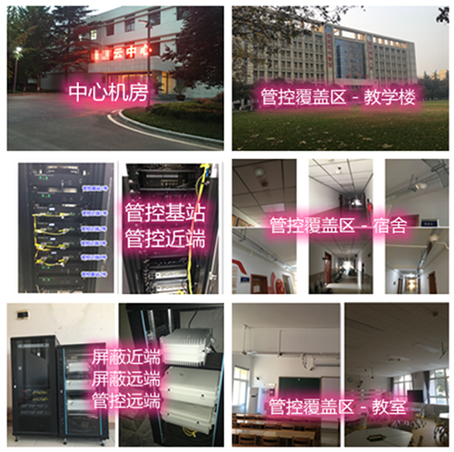  石屏某军事院校管控案例（数字信令级）