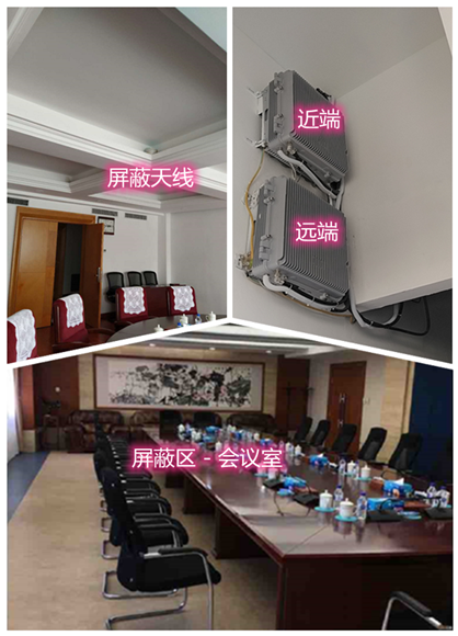  石屏某机关单位会议室屏蔽案例（数字信令级）